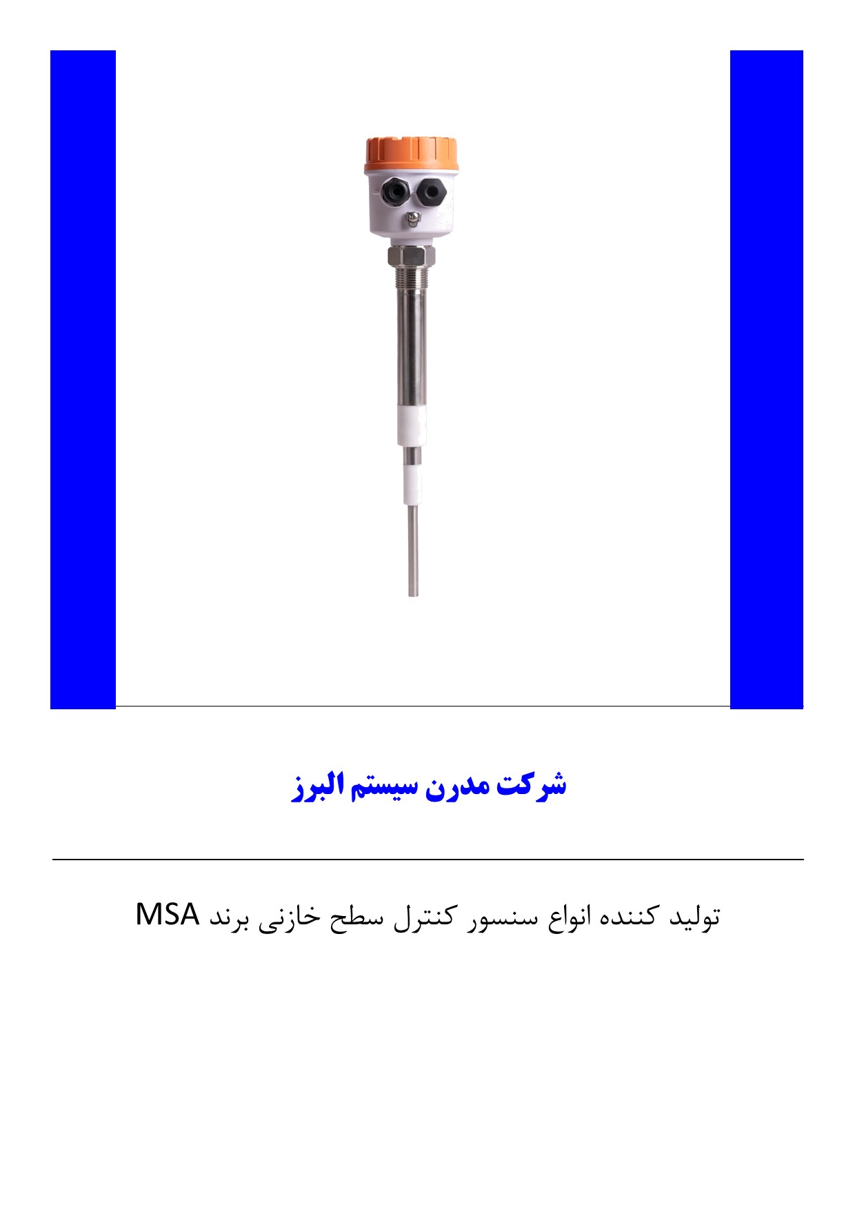 سنسورسطح خازنی با خروجی آنالوگ 